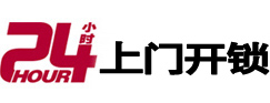 茶陵市极速锁行 - 茶陵极速开锁行